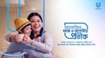 Key visual showcasing Unilever’s U as a symbol of trust